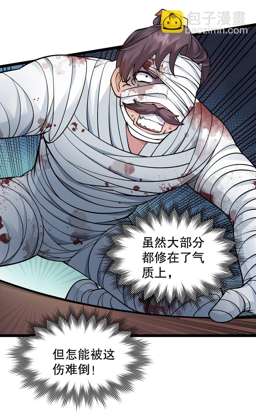 🍹好徒儿你就饶了为师伐 154 我想，多听听他的故事 第45页