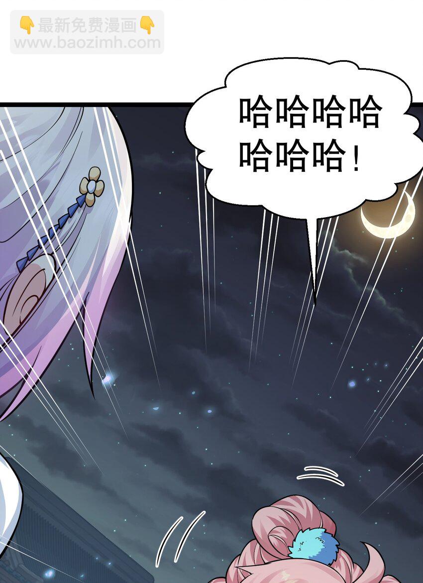 🍹好徒儿你就饶了为师伐 154 我想，多听听他的故事 第8页