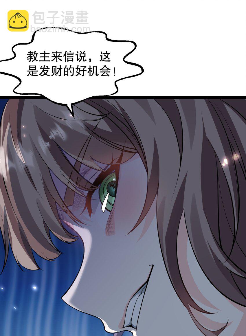 🍹好徒儿你就饶了为师伐 156 与剑神不死不休？ 第14页