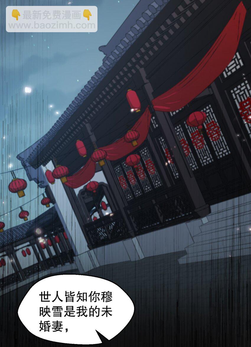 🍹好徒儿你就饶了为师伐 156 与剑神不死不休？ 第23页