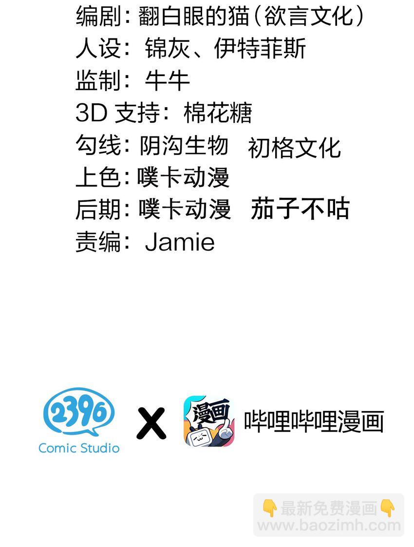 🍹好徒儿你就饶了为师伐 156 与剑神不死不休？ 第3页