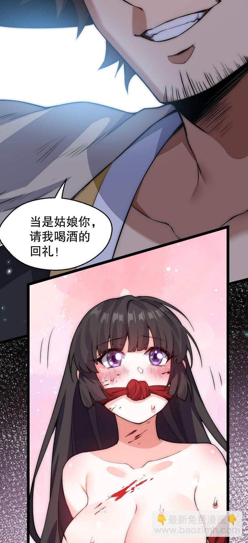 🍹好徒儿你就饶了为师伐 156 与剑神不死不休？ 第32页