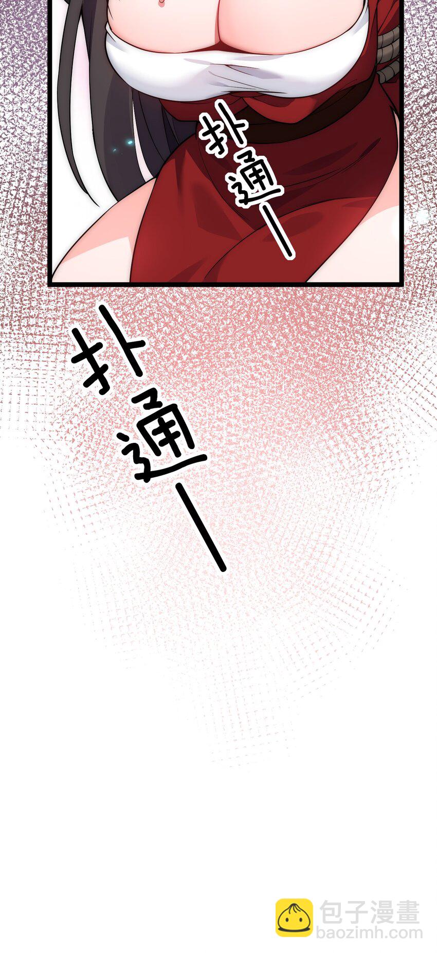 🍹好徒儿你就饶了为师伐 156 与剑神不死不休？ 第33页
