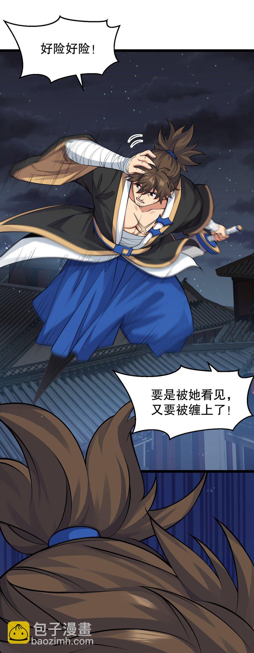 🍹好徒儿你就饶了为师伐 156 与剑神不死不休？ 第41页