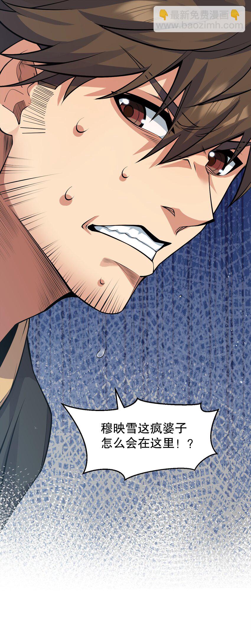 🍹好徒儿你就饶了为师伐 156 与剑神不死不休？ 第42页