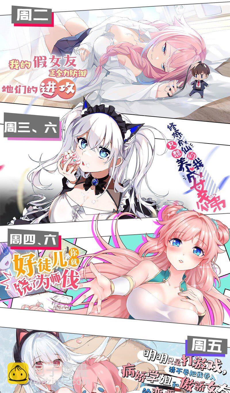 🍹好徒儿你就饶了为师伐 156 与剑神不死不休？ 第45页