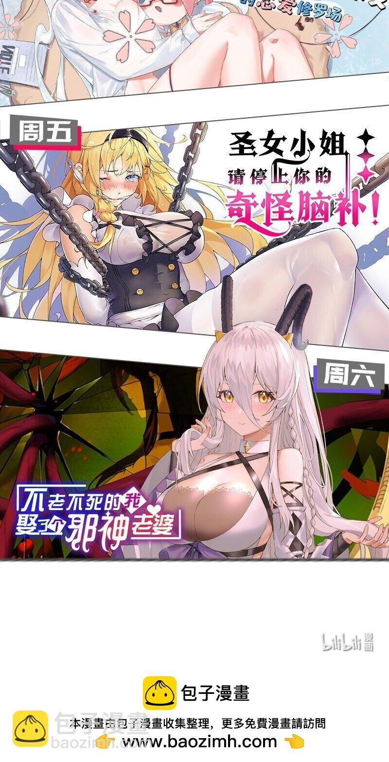 🍹好徒儿你就饶了为师伐 156 与剑神不死不休？ 第46页