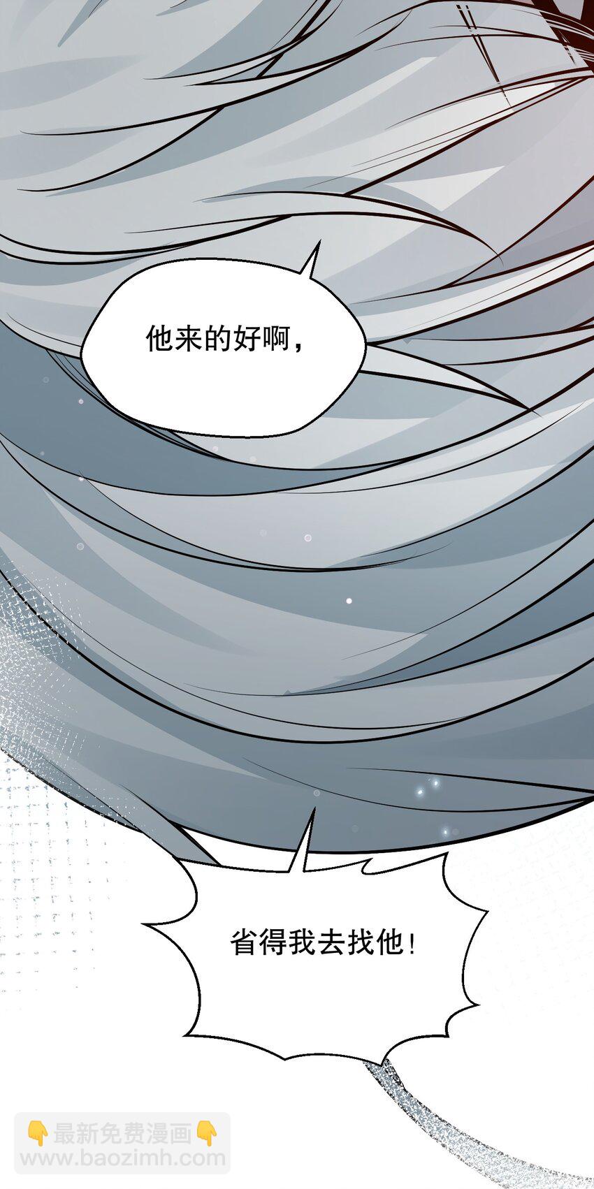 🍹好徒儿你就饶了为师伐 156 与剑神不死不休？ 第9页