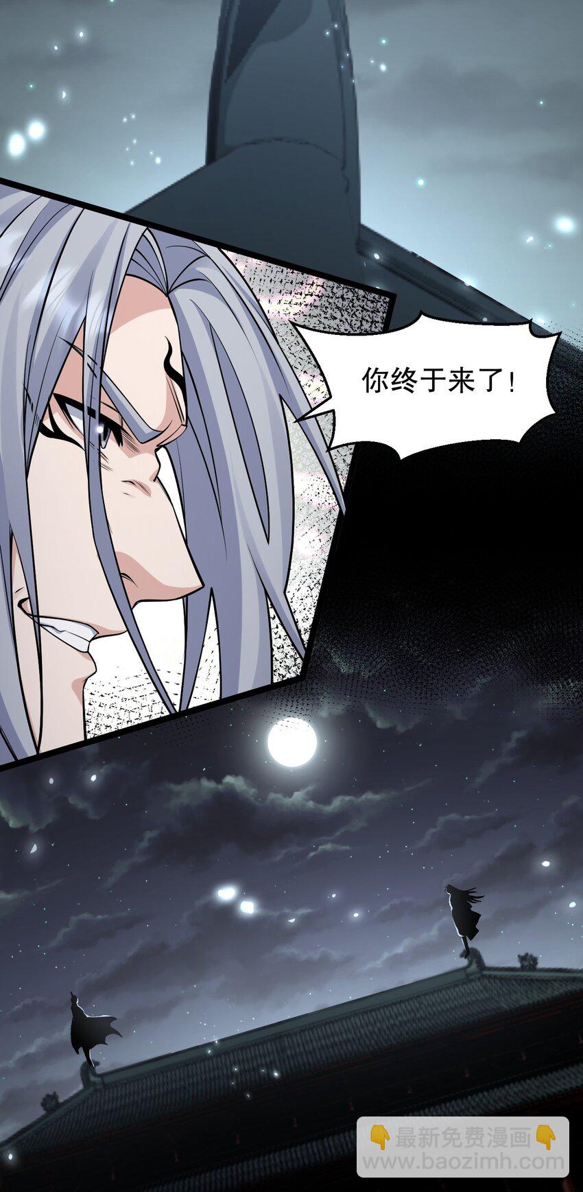 🍹好徒儿你就饶了为师伐 157 老子要杀你满门来祭他！ 第18页