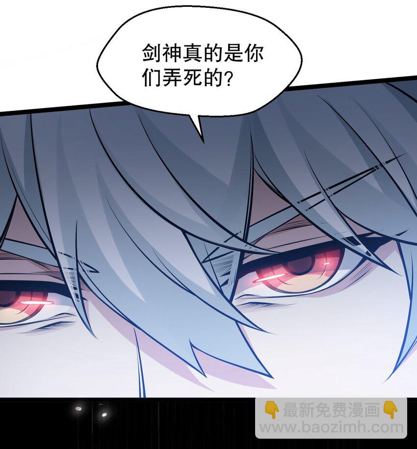 🍹好徒儿你就饶了为师伐 157 老子要杀你满门来祭他！ 第20页