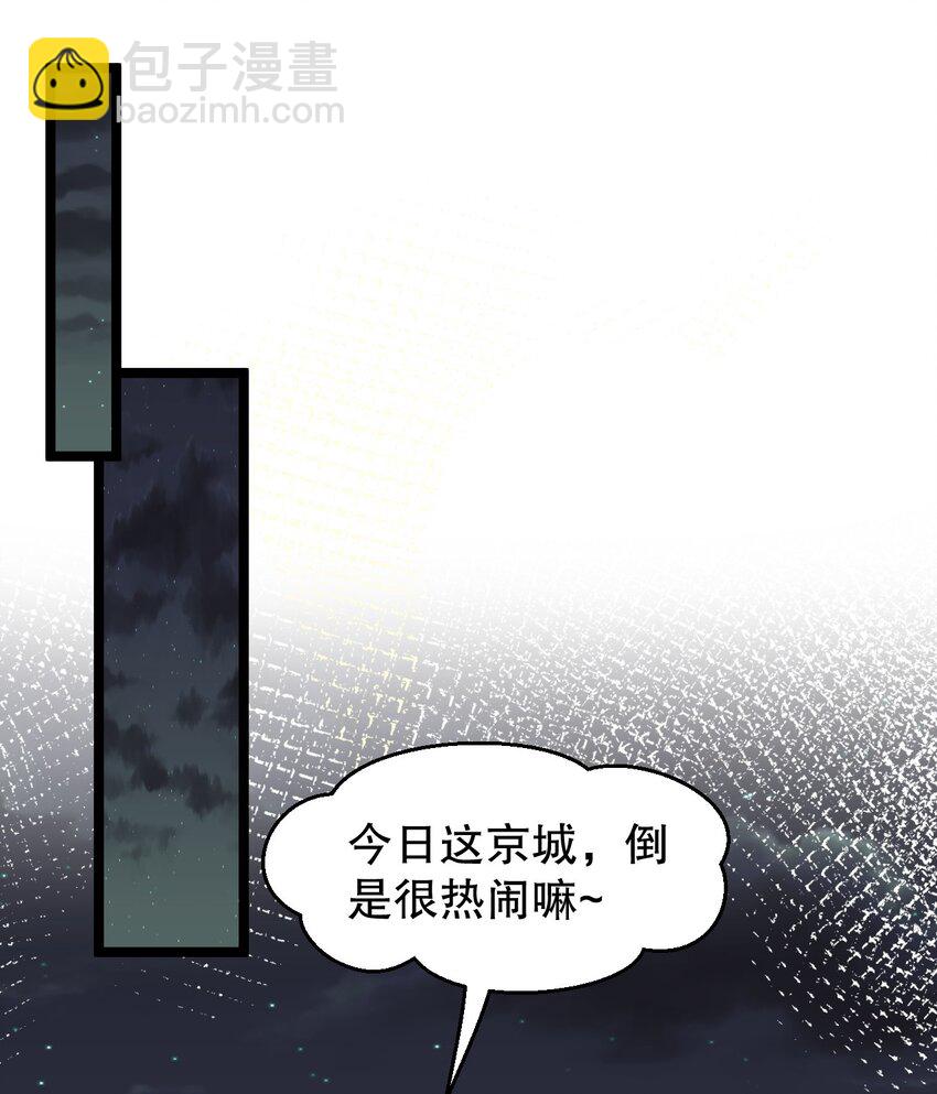 🍹好徒儿你就饶了为师伐 157 老子要杀你满门来祭他！ 第4页