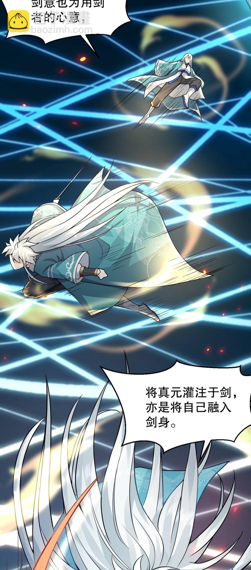 🍹好徒儿你就饶了为师伐 157 老子要杀你满门来祭他！ 第43页