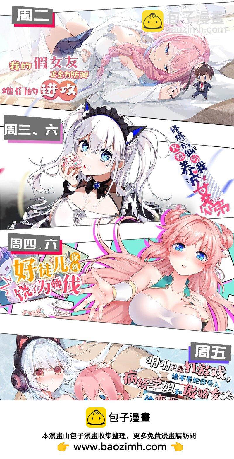 🍹好徒儿你就饶了为师伐 157 老子要杀你满门来祭他！ 第50页