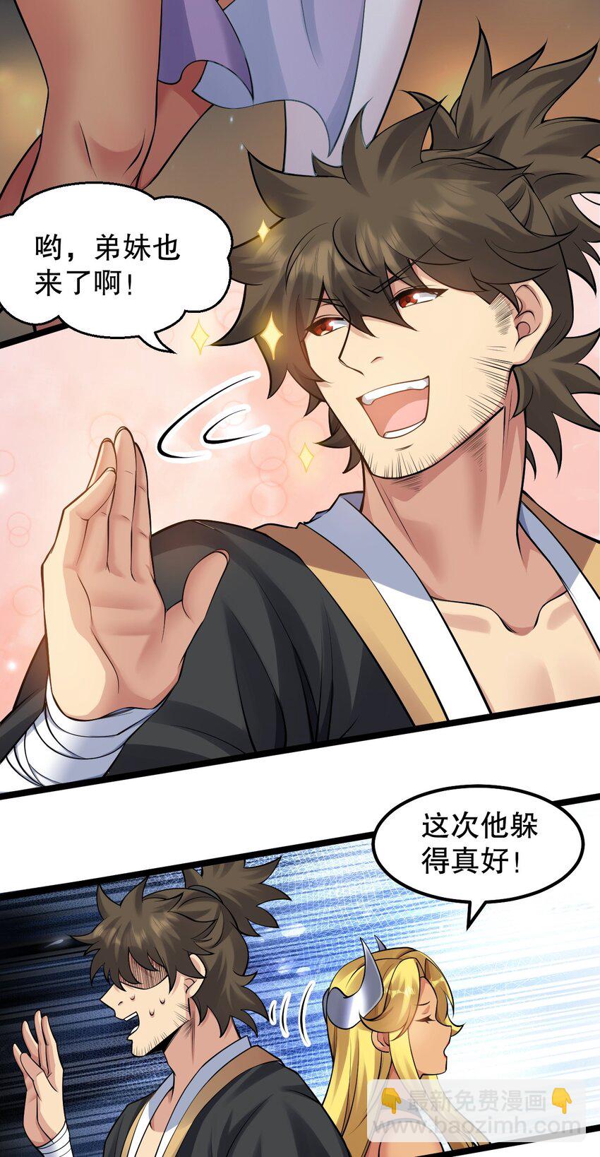 🍹好徒儿你就饶了为师伐 157 老子要杀你满门来祭他！ 第9页