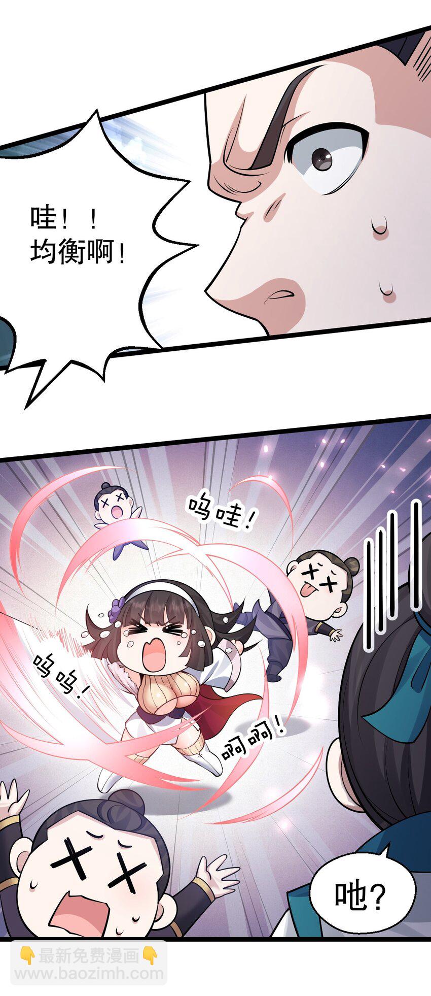 🍹好徒儿你就饶了为师伐 159 你这疯婆子哭什么啊？ 第10页