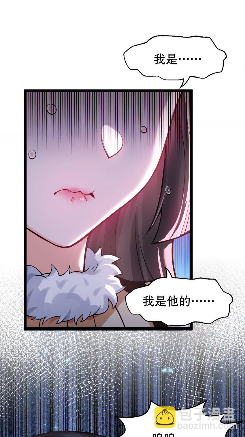🍹好徒儿你就饶了为师伐 159 你这疯婆子哭什么啊？ 第12页