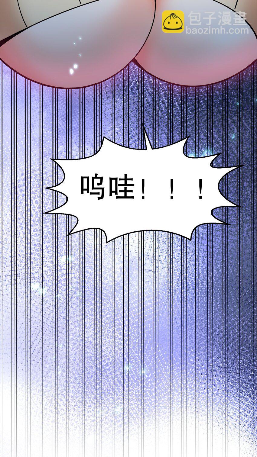 🍹好徒儿你就饶了为师伐 159 你这疯婆子哭什么啊？ 第14页