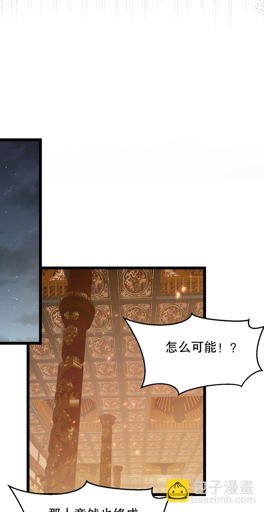 🍹好徒儿你就饶了为师伐 159 你这疯婆子哭什么啊？ 第15页