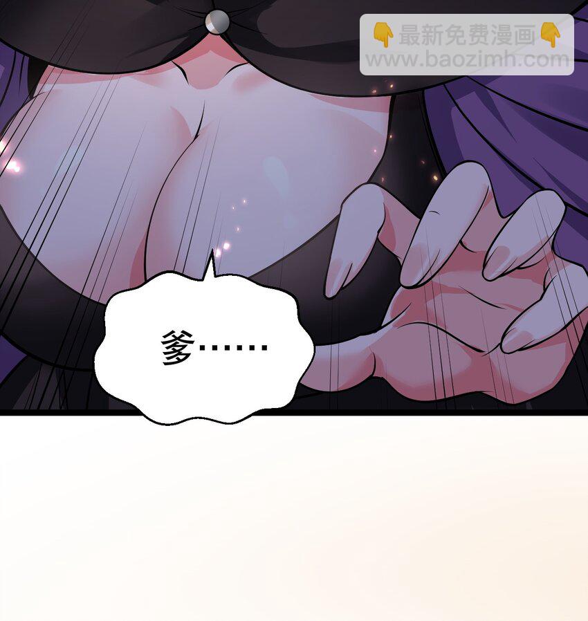 🍹好徒儿你就饶了为师伐 159 你这疯婆子哭什么啊？ 第17页