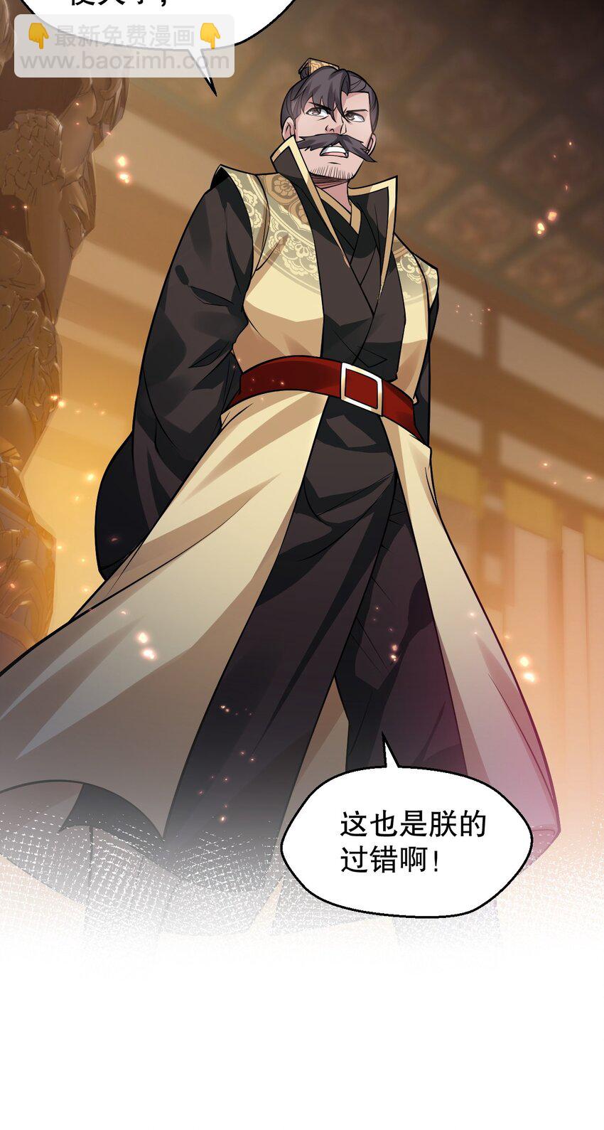 🍹好徒儿你就饶了为师伐 159 你这疯婆子哭什么啊？ 第19页