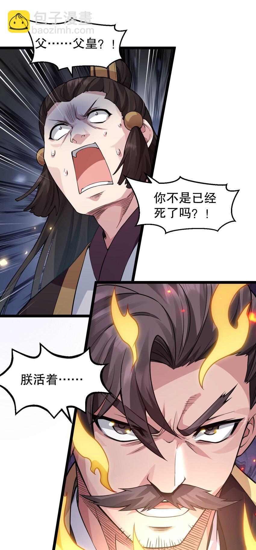 🍹好徒儿你就饶了为师伐 159 你这疯婆子哭什么啊？ 第20页