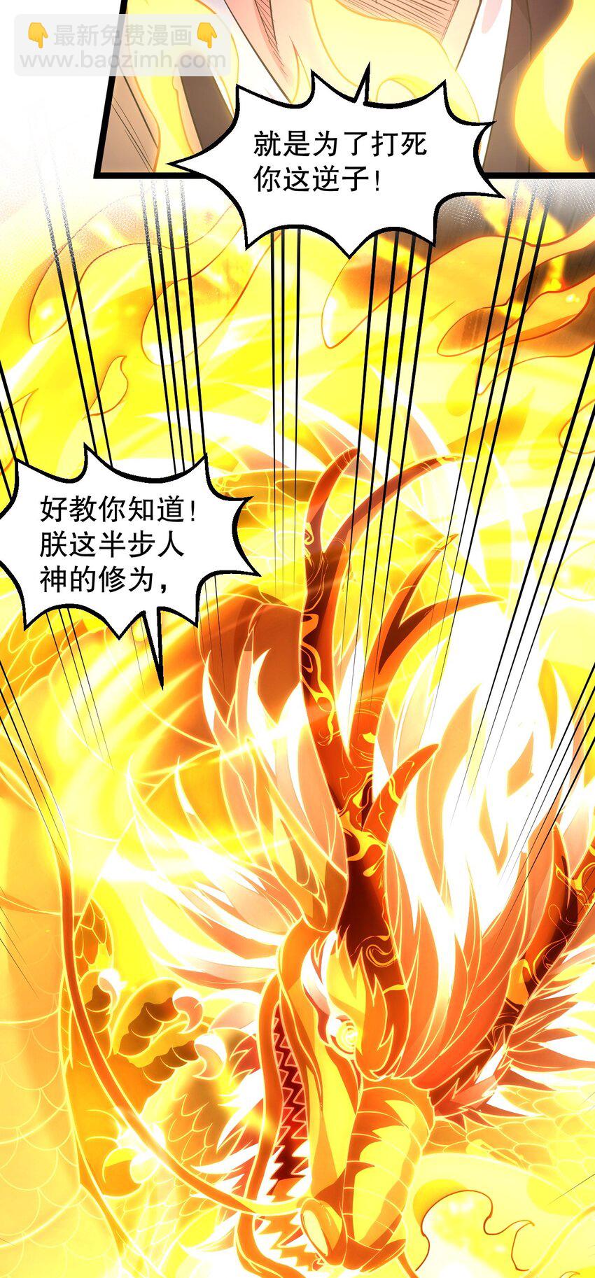 🍹好徒儿你就饶了为师伐 159 你这疯婆子哭什么啊？ 第21页