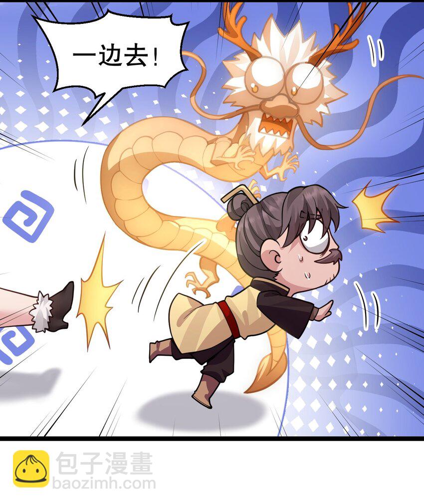 🍹好徒儿你就饶了为师伐 159 你这疯婆子哭什么啊？ 第23页
