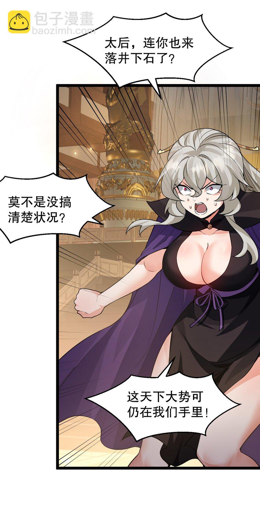 🍹好徒儿你就饶了为师伐 159 你这疯婆子哭什么啊？ 第25页