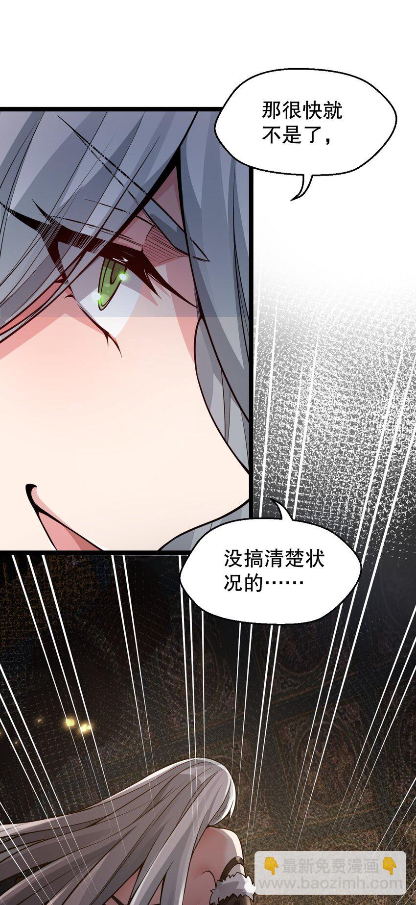 🍹好徒儿你就饶了为师伐 159 你这疯婆子哭什么啊？ 第26页