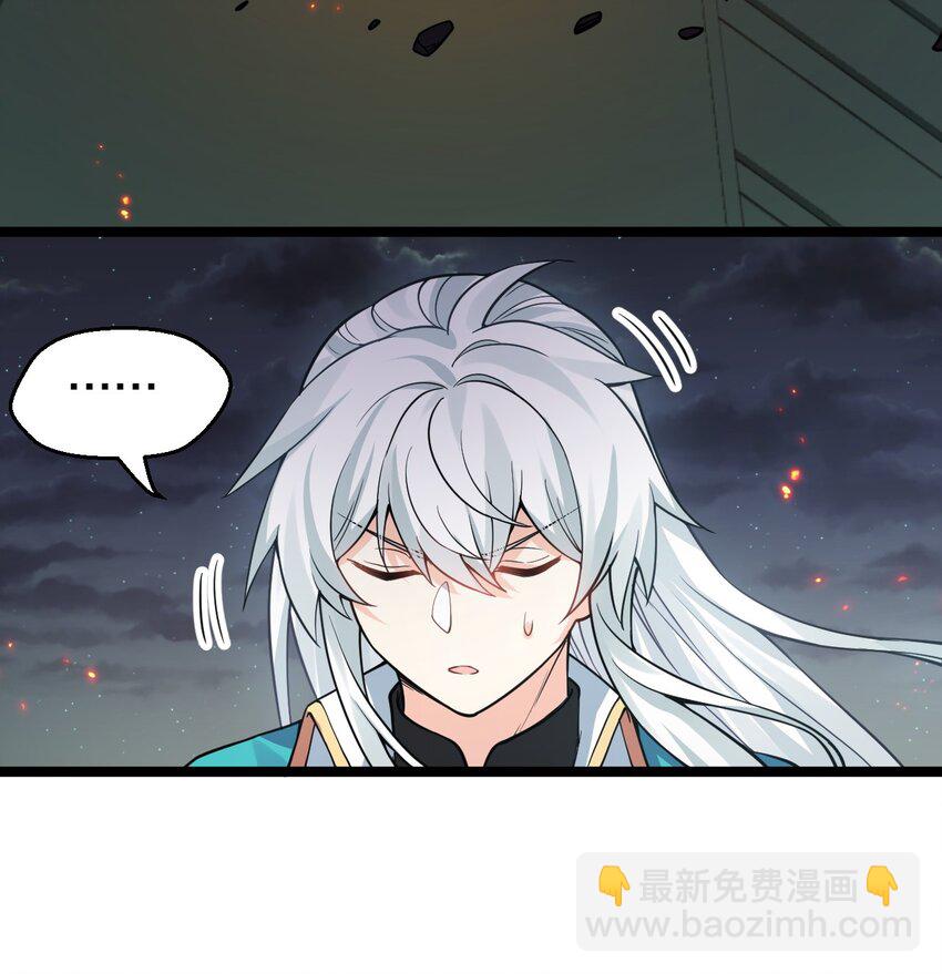 🍹好徒儿你就饶了为师伐 159 你这疯婆子哭什么啊？ 第31页
