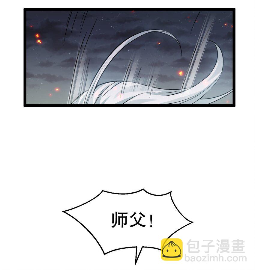 🍹好徒儿你就饶了为师伐 159 你这疯婆子哭什么啊？ 第32页