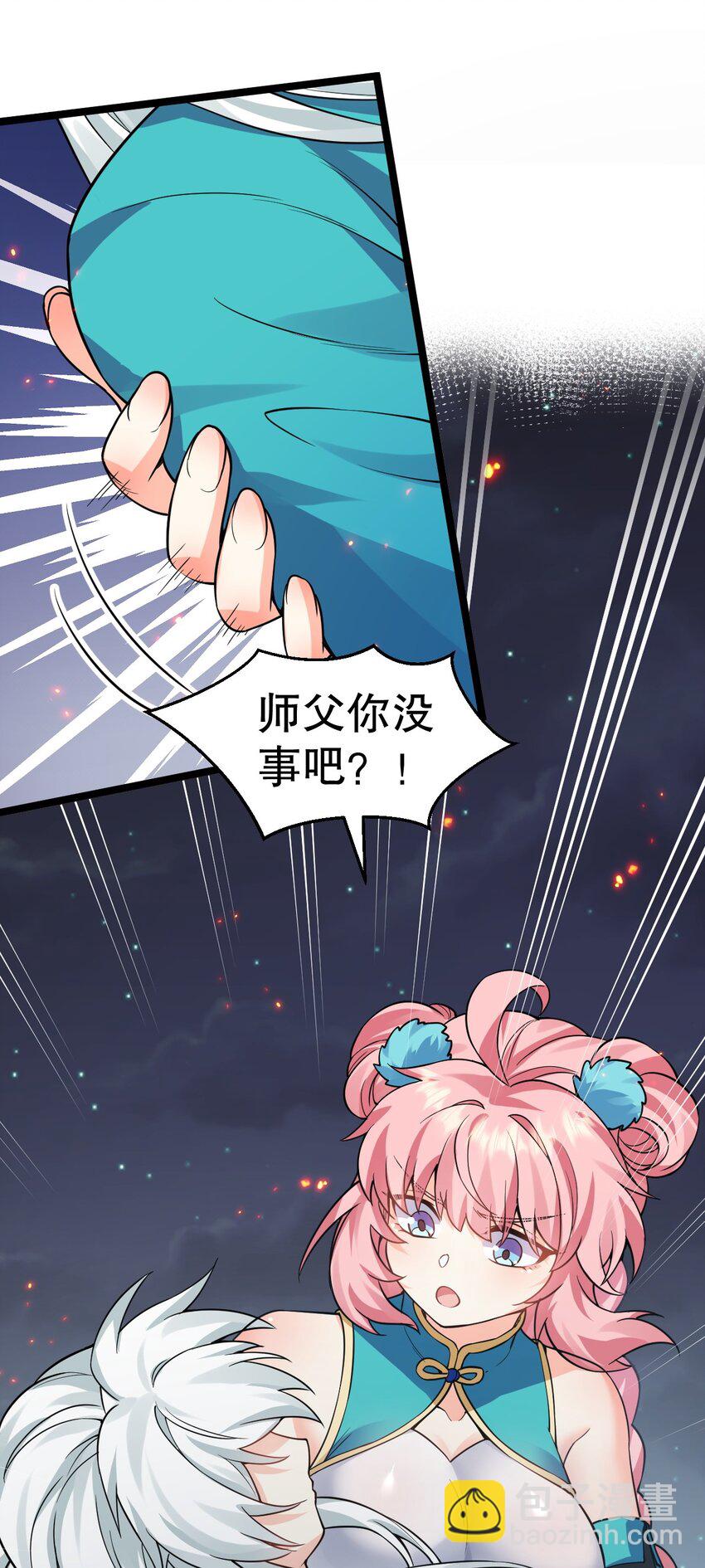 🍹好徒儿你就饶了为师伐 159 你这疯婆子哭什么啊？ 第34页