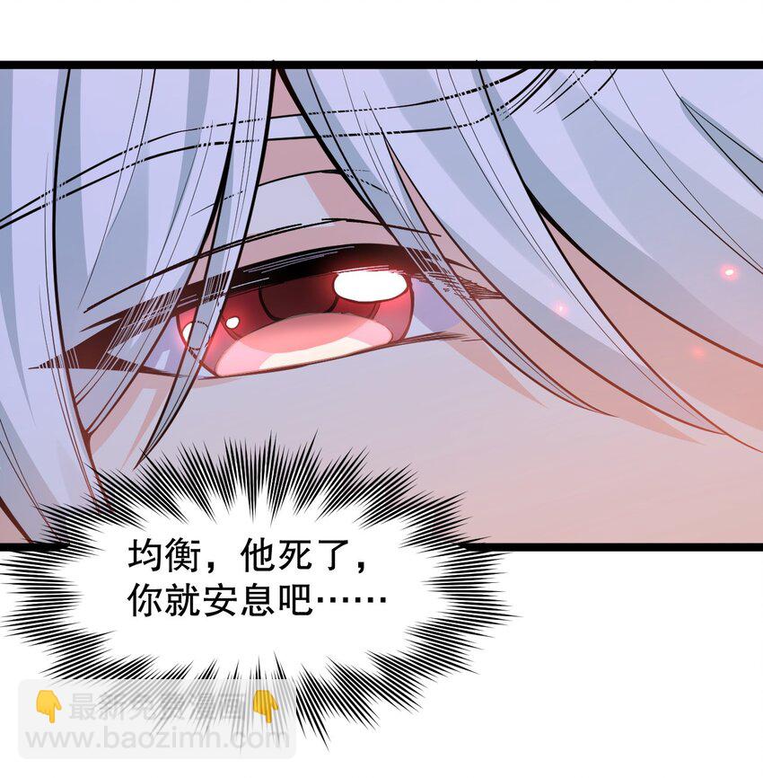 🍹好徒儿你就饶了为师伐 159 你这疯婆子哭什么啊？ 第37页