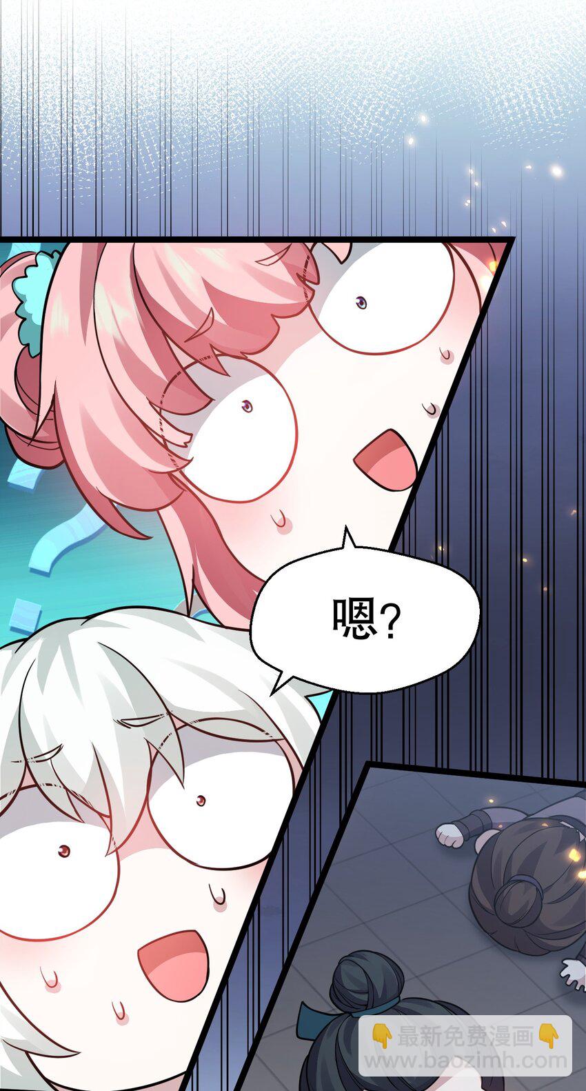 🍹好徒儿你就饶了为师伐 159 你这疯婆子哭什么啊？ 第40页
