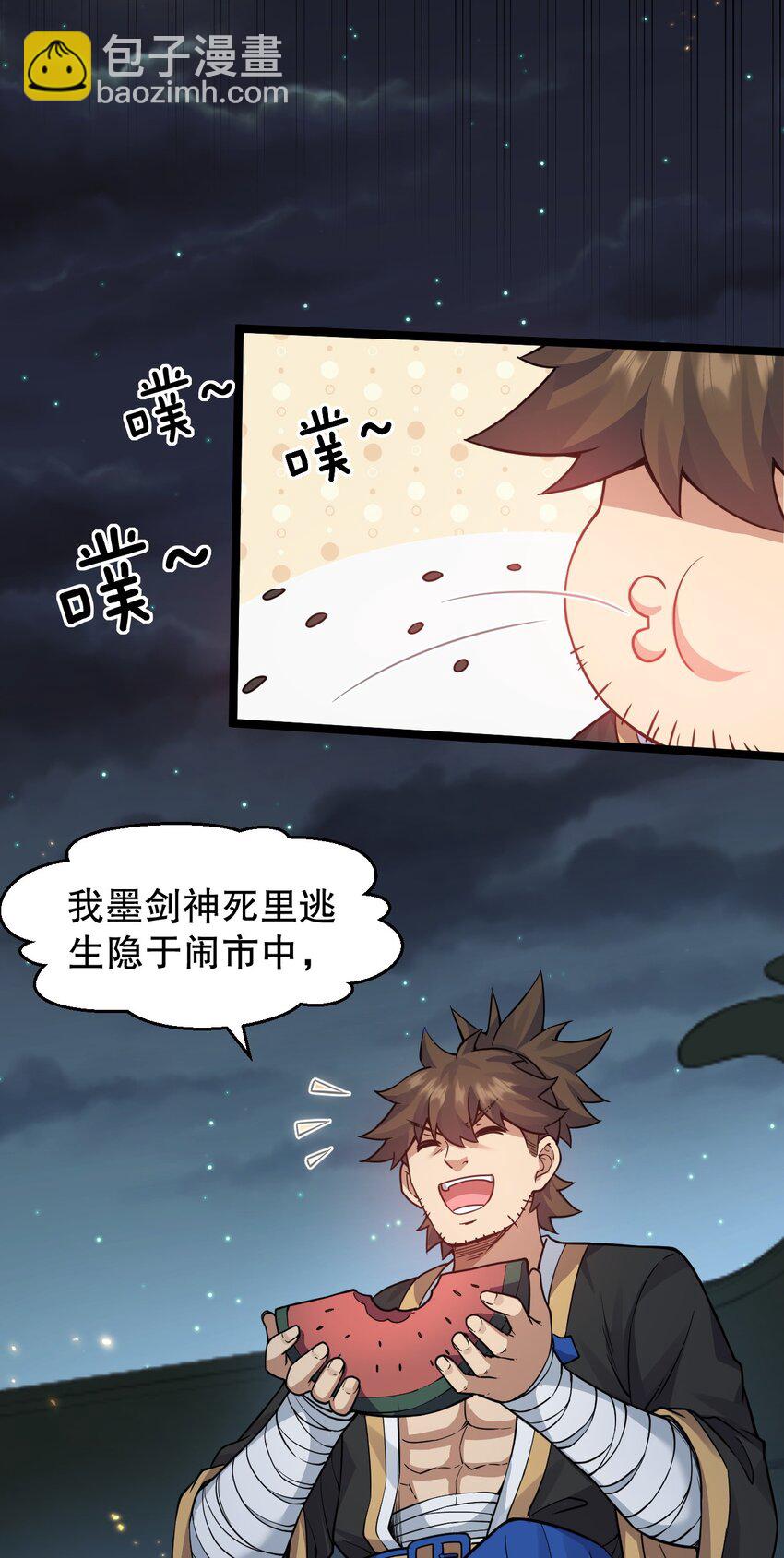 🍹好徒儿你就饶了为师伐 159 你这疯婆子哭什么啊？ 第42页