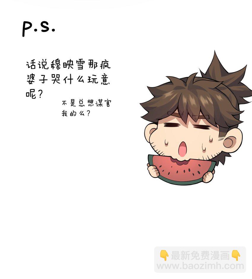 🍹好徒儿你就饶了为师伐 159 你这疯婆子哭什么啊？ 第45页