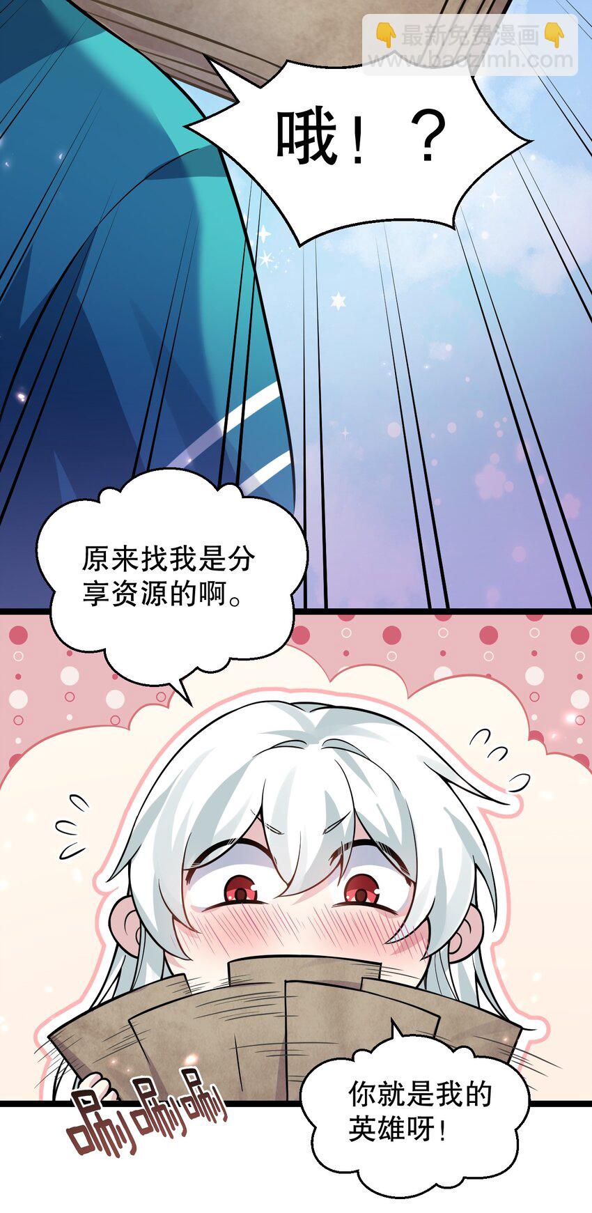 🍹好徒儿你就饶了为师伐 161 要多大你才愿意答应呢~？ 第10页