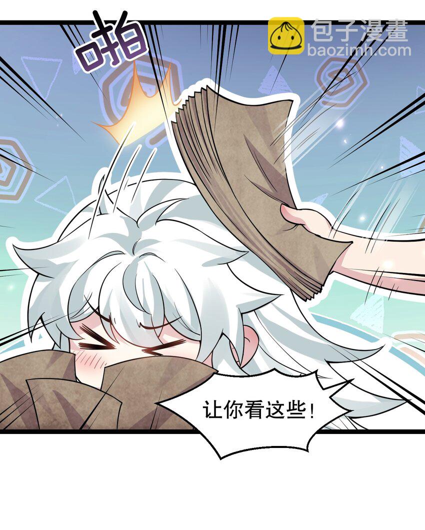 🍹好徒儿你就饶了为师伐 161 要多大你才愿意答应呢~？ 第11页