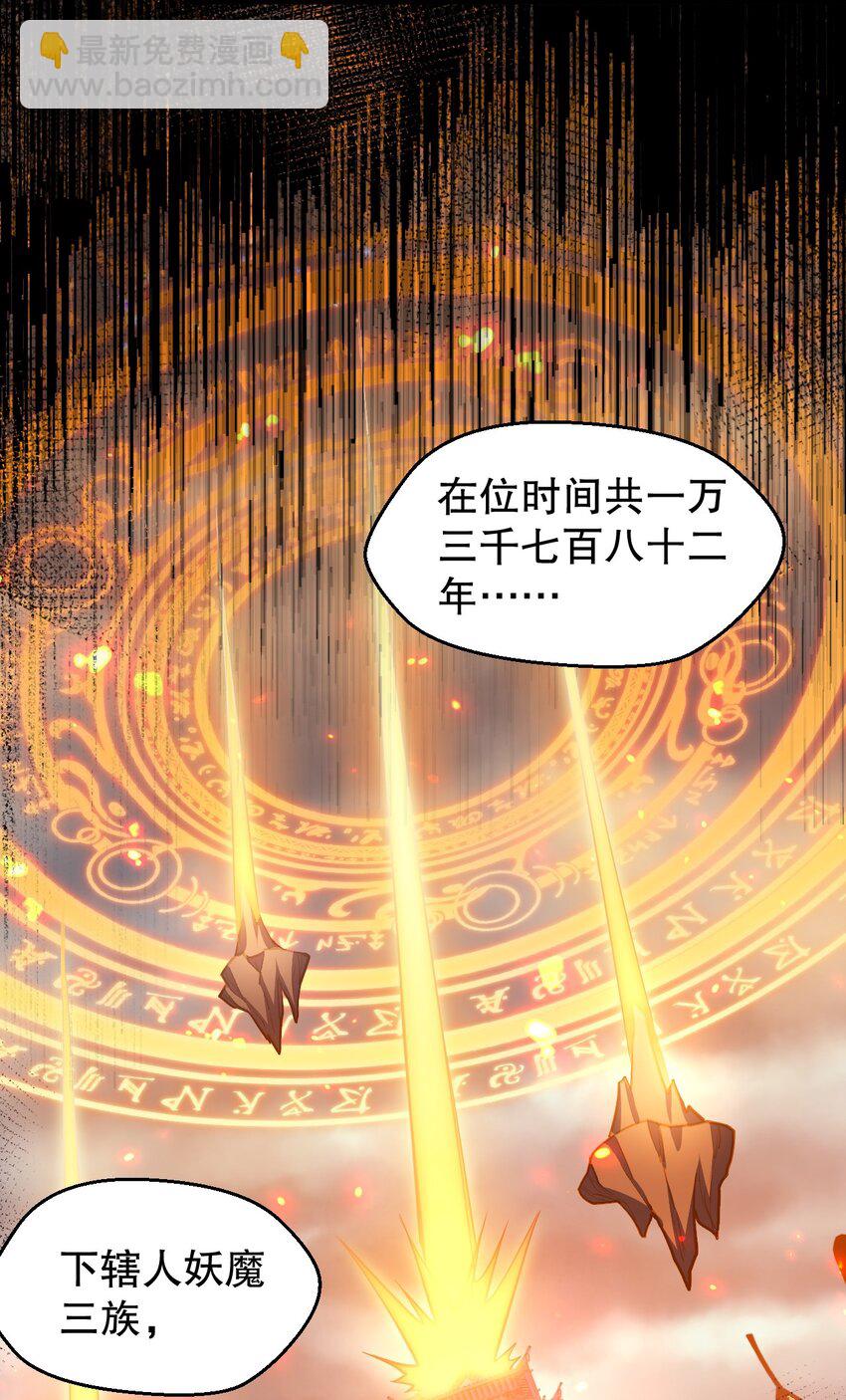🍹好徒儿你就饶了为师伐 161 要多大你才愿意答应呢~？ 第14页