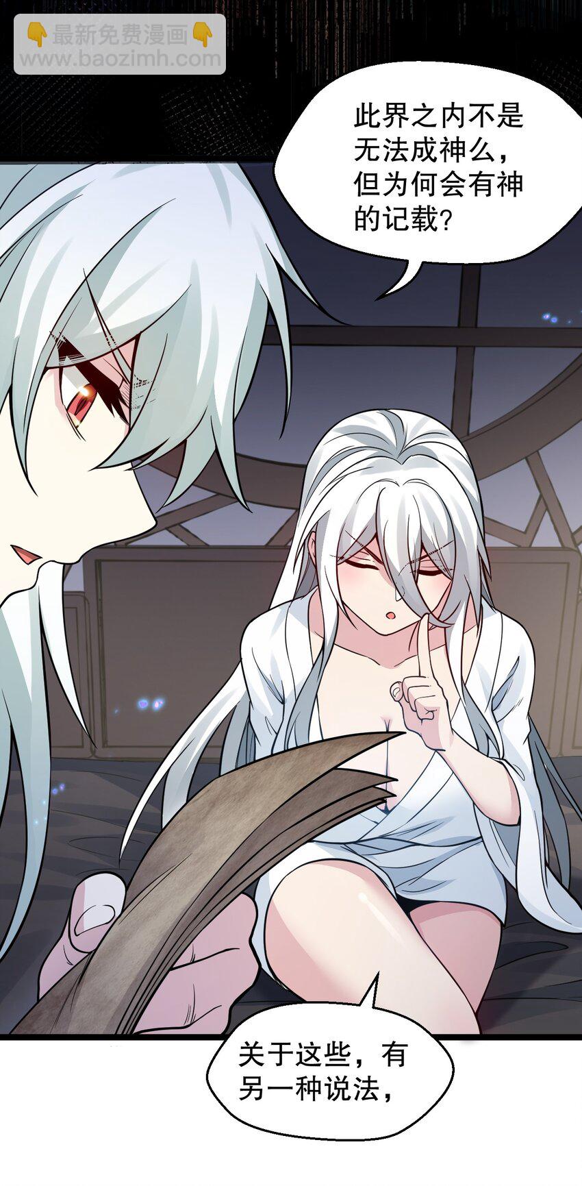 🍹好徒儿你就饶了为师伐 161 要多大你才愿意答应呢~？ 第20页