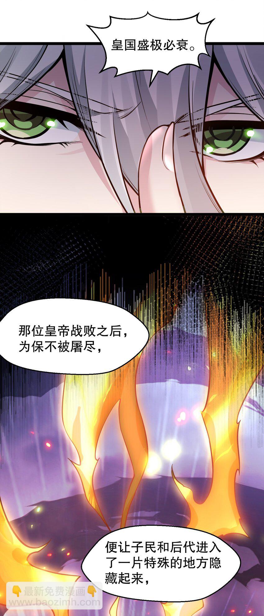 🍹好徒儿你就饶了为师伐 161 要多大你才愿意答应呢~？ 第21页