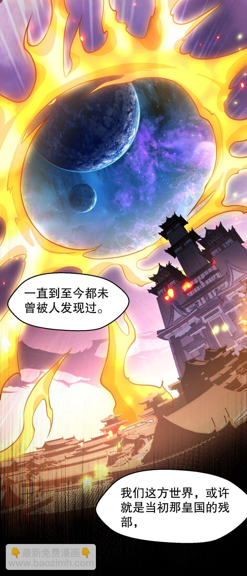 🍹好徒儿你就饶了为师伐 161 要多大你才愿意答应呢~？ 第22页