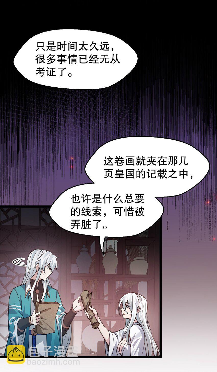 🍹好徒儿你就饶了为师伐 161 要多大你才愿意答应呢~？ 第23页