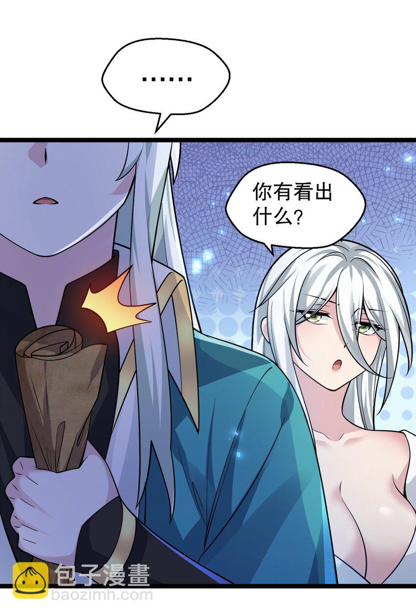🍹好徒儿你就饶了为师伐 161 要多大你才愿意答应呢~？ 第29页