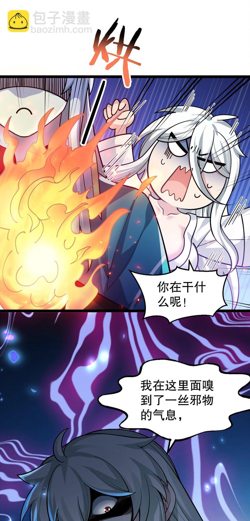 🍹好徒儿你就饶了为师伐 161 要多大你才愿意答应呢~？ 第30页