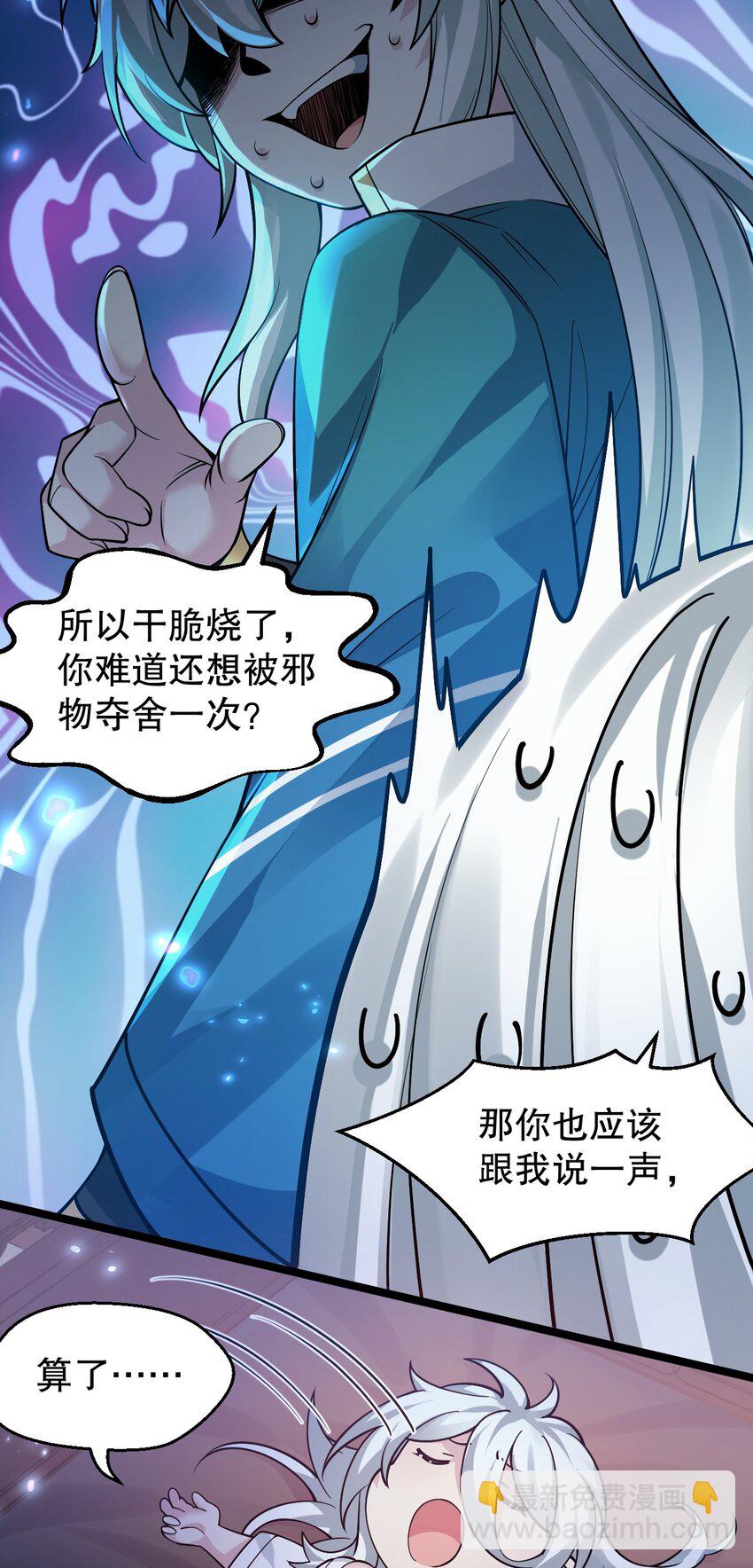 🍹好徒儿你就饶了为师伐 161 要多大你才愿意答应呢~？ 第31页