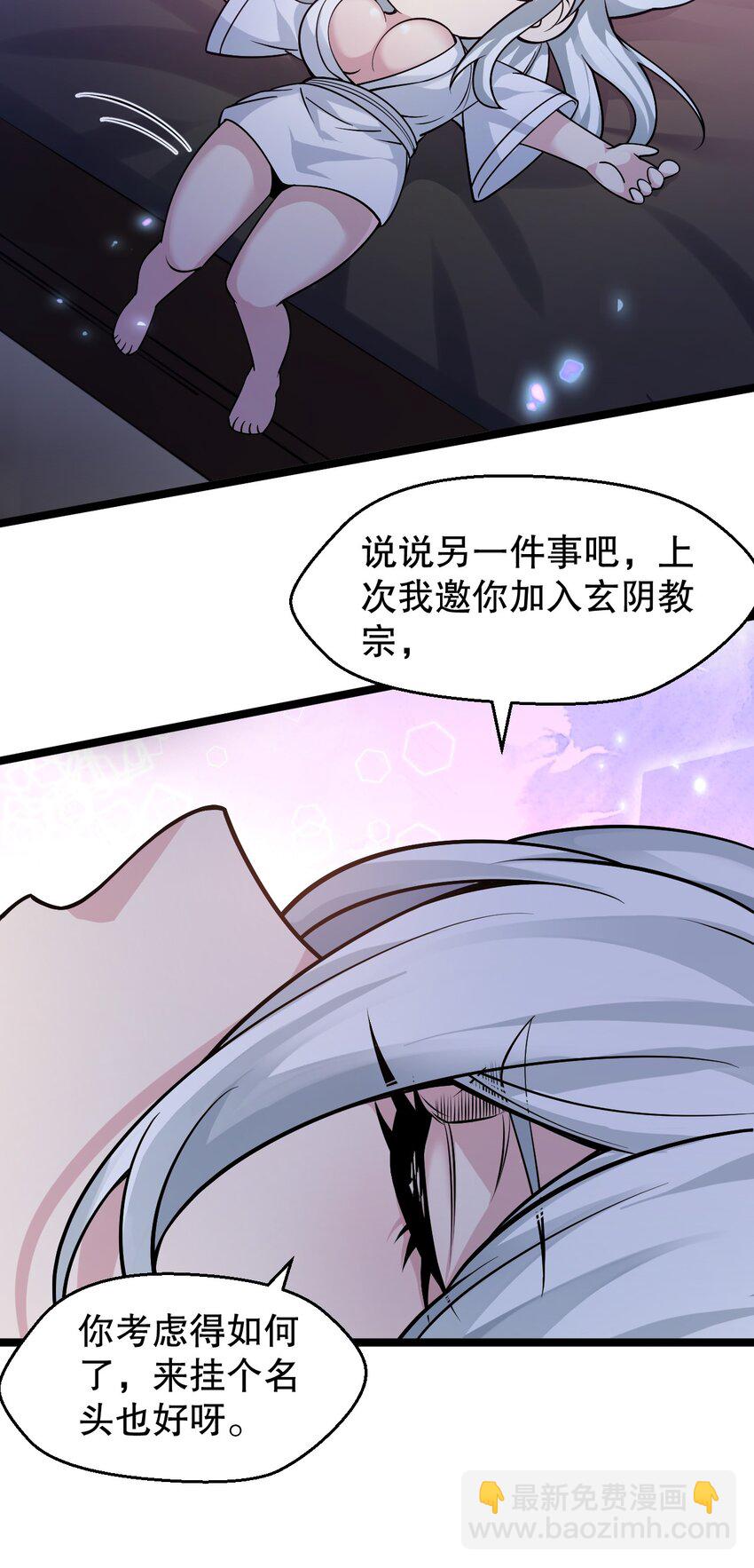 🍹好徒儿你就饶了为师伐 161 要多大你才愿意答应呢~？ 第32页
