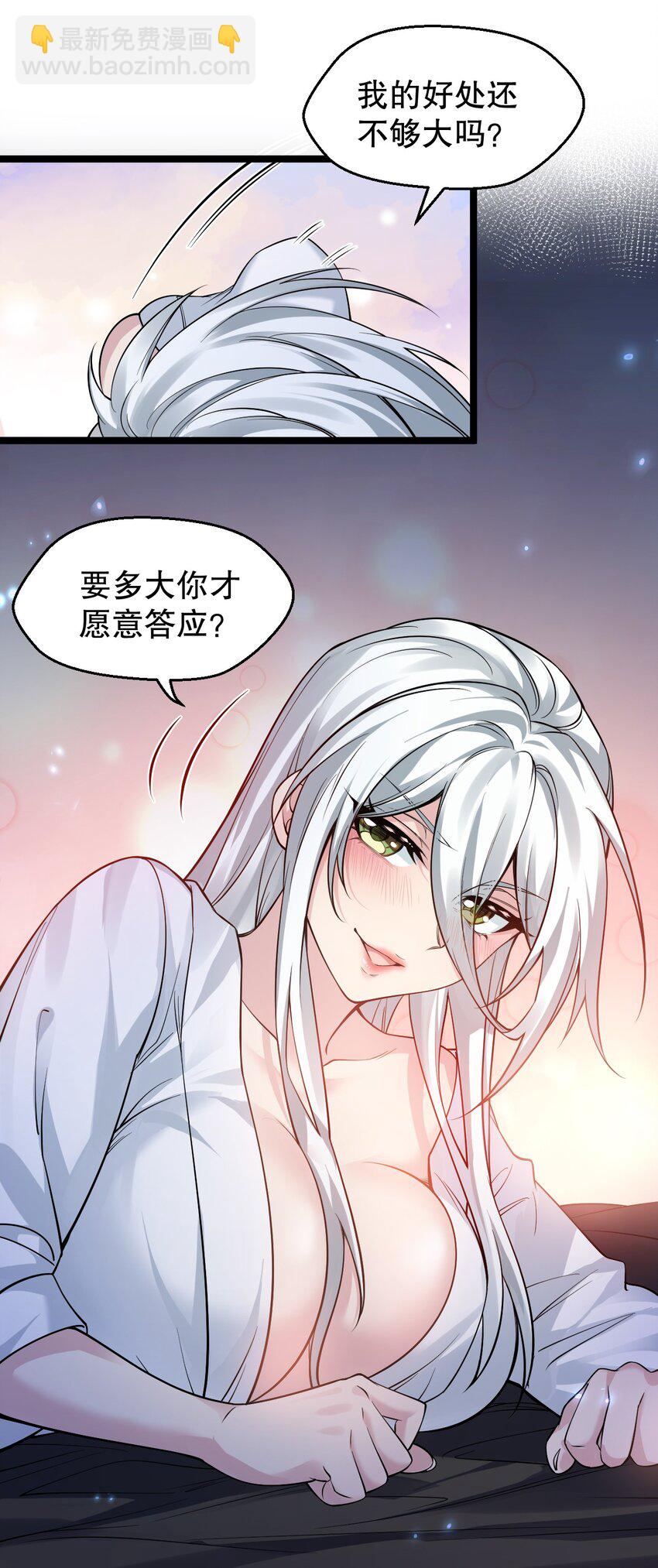 🍹好徒儿你就饶了为师伐 161 要多大你才愿意答应呢~？ 第34页