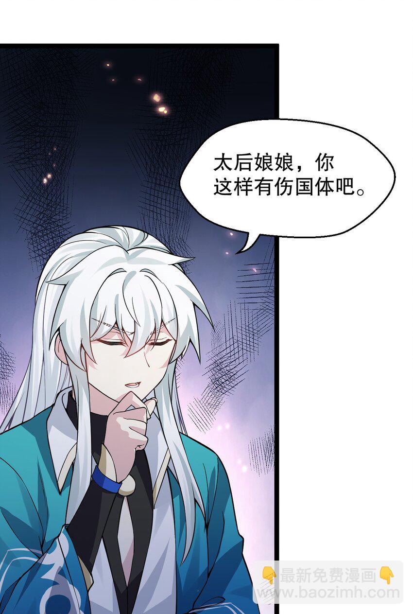 🍹好徒儿你就饶了为师伐 161 要多大你才愿意答应呢~？ 第37页