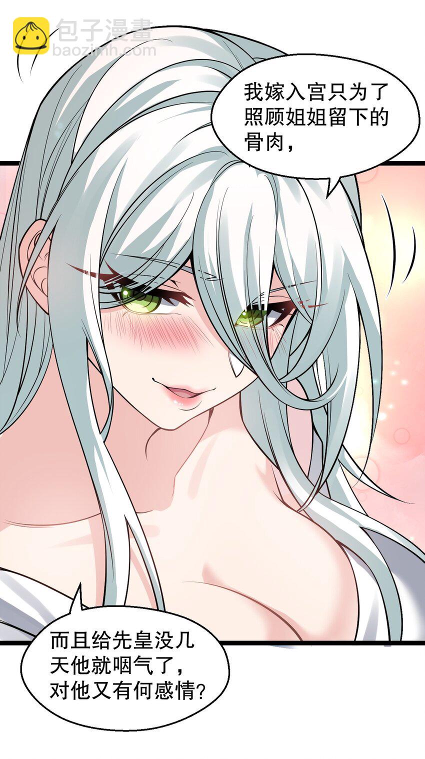 🍹好徒儿你就饶了为师伐 161 要多大你才愿意答应呢~？ 第39页